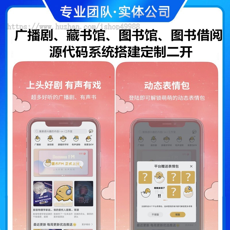运营版电子书H5小程序APP系统源码有声小说听书广播剧书刊期刊藏书图书馆文学借阅软件