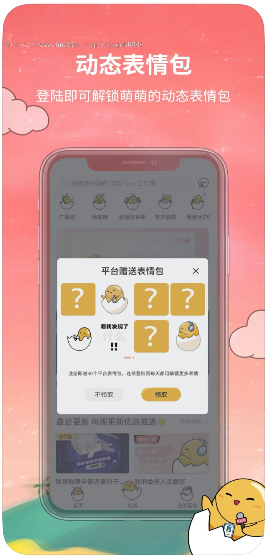 运营版电子书H5小程序APP系统源码有声小说听书广播剧书刊期刊藏书图书馆文学借阅软件