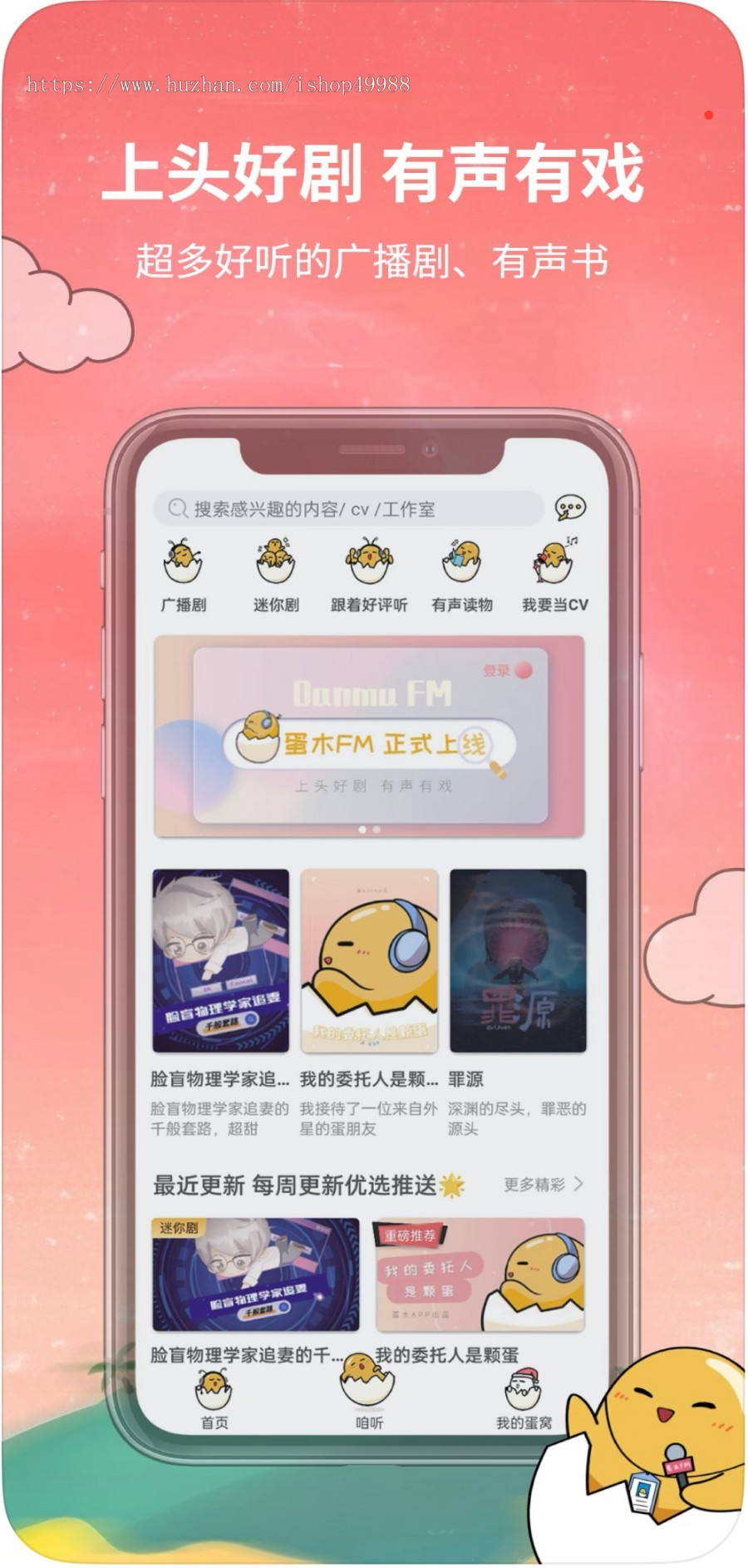 运营版电子书H5小程序APP系统源码有声小说听书广播剧书刊期刊藏书图书馆文学借阅软件