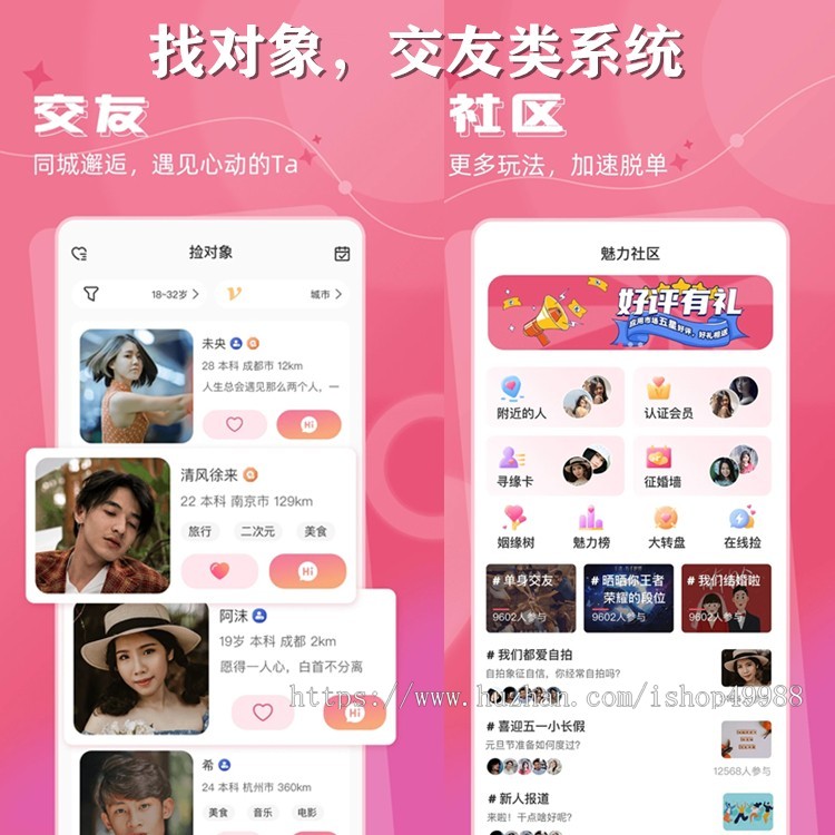 运营级婚恋相亲视频交友app一对一社交交友平台多人聊天房平台源码红娘牵线小程序平台