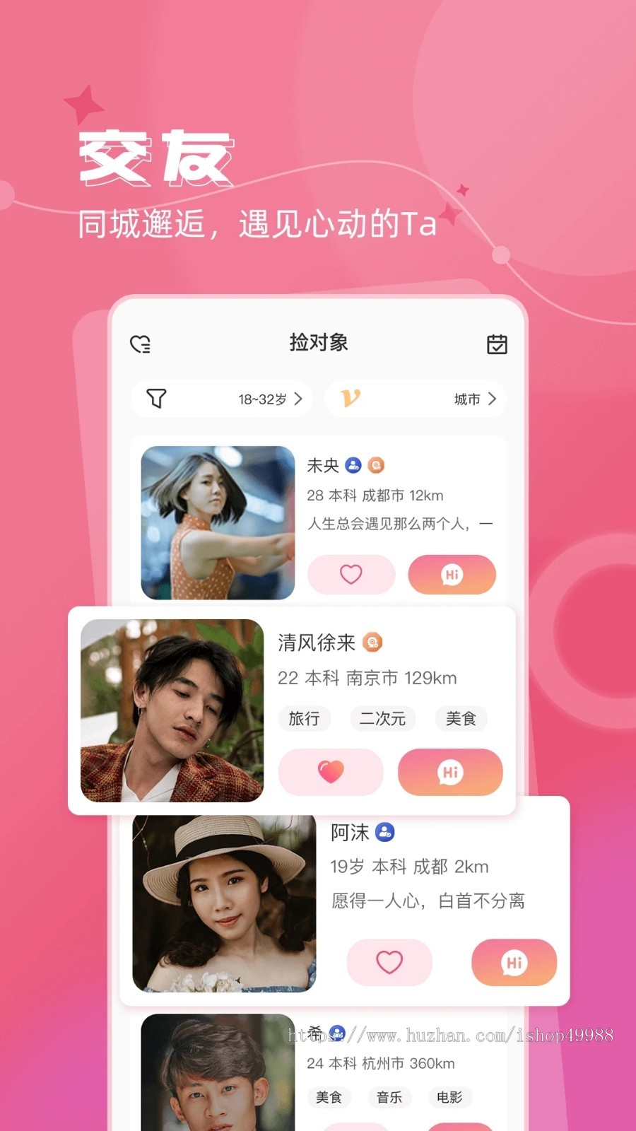 运营级婚恋相亲视频交友app一对一社交交友平台多人聊天房平台源码红娘牵线小程序平台