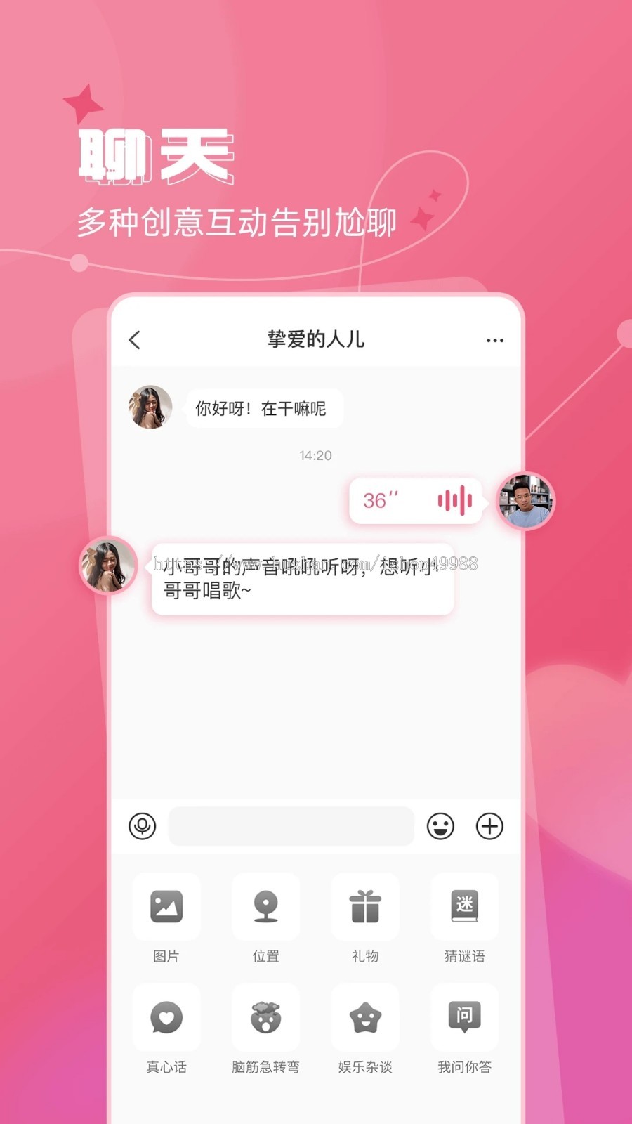 运营级婚恋相亲视频交友app一对一社交交友平台多人聊天房平台源码红娘牵线小程序平台
