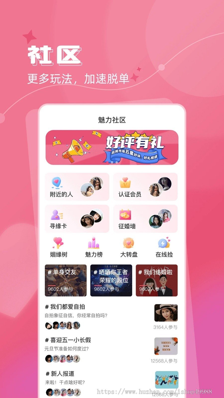 运营级婚恋相亲视频交友app一对一社交交友平台多人聊天房平台源码红娘牵线小程序平台