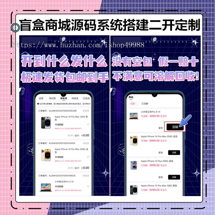 新版盲盒商城源码/盲盒商城系统APP+h5+小程序/多端适配魔盒软件源码可二开