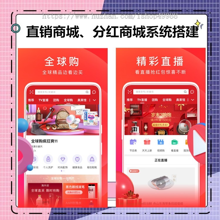 运营版商品直推团队直销APP二二复制双轨图谱量碰商城系统源码区域代理积分红商城源码