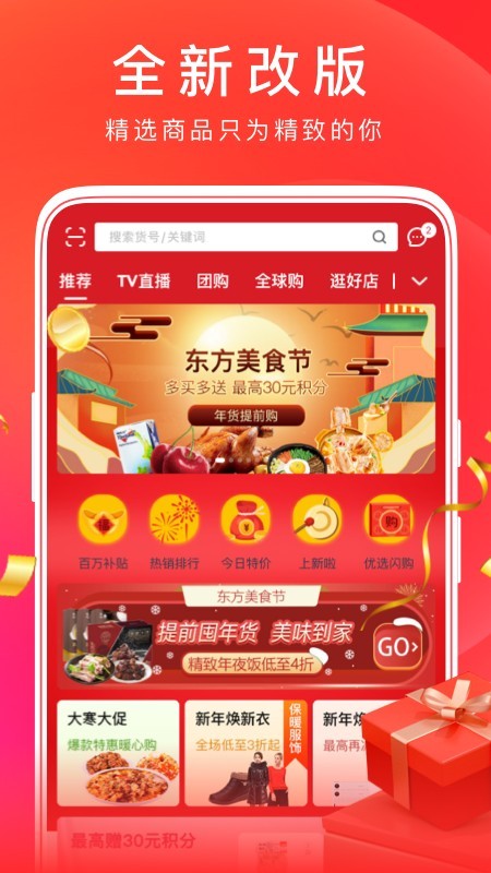 运营版商品直推团队直销APP二二复制双轨图谱量碰商城系统源码区域代理积分红商城源码