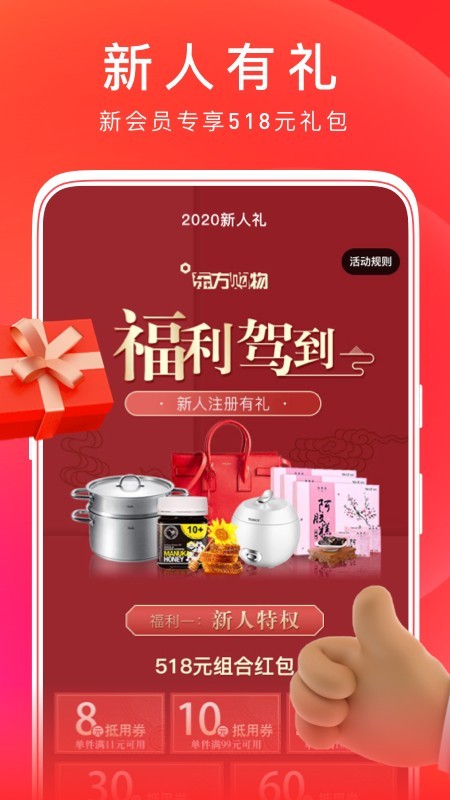 运营版商品直推团队直销APP二二复制双轨图谱量碰商城系统源码区域代理积分红商城源码
