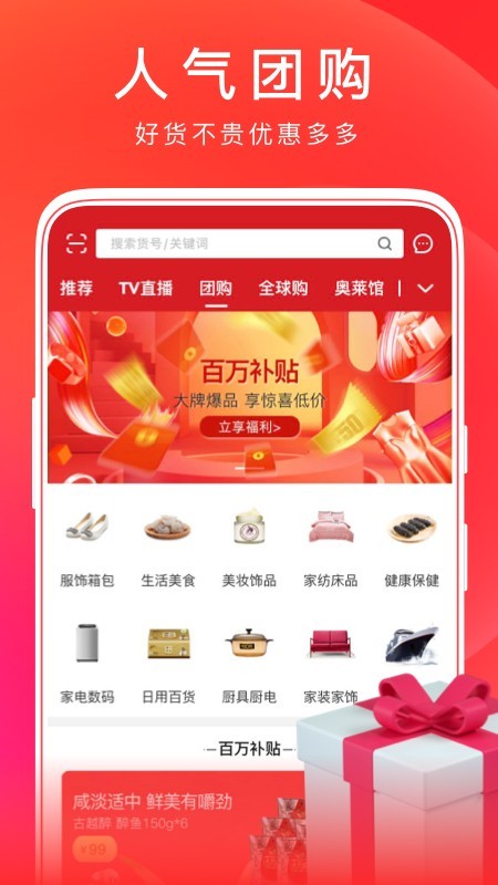 运营版商品直推团队直销APP二二复制双轨图谱量碰商城系统源码区域代理积分红商城源码