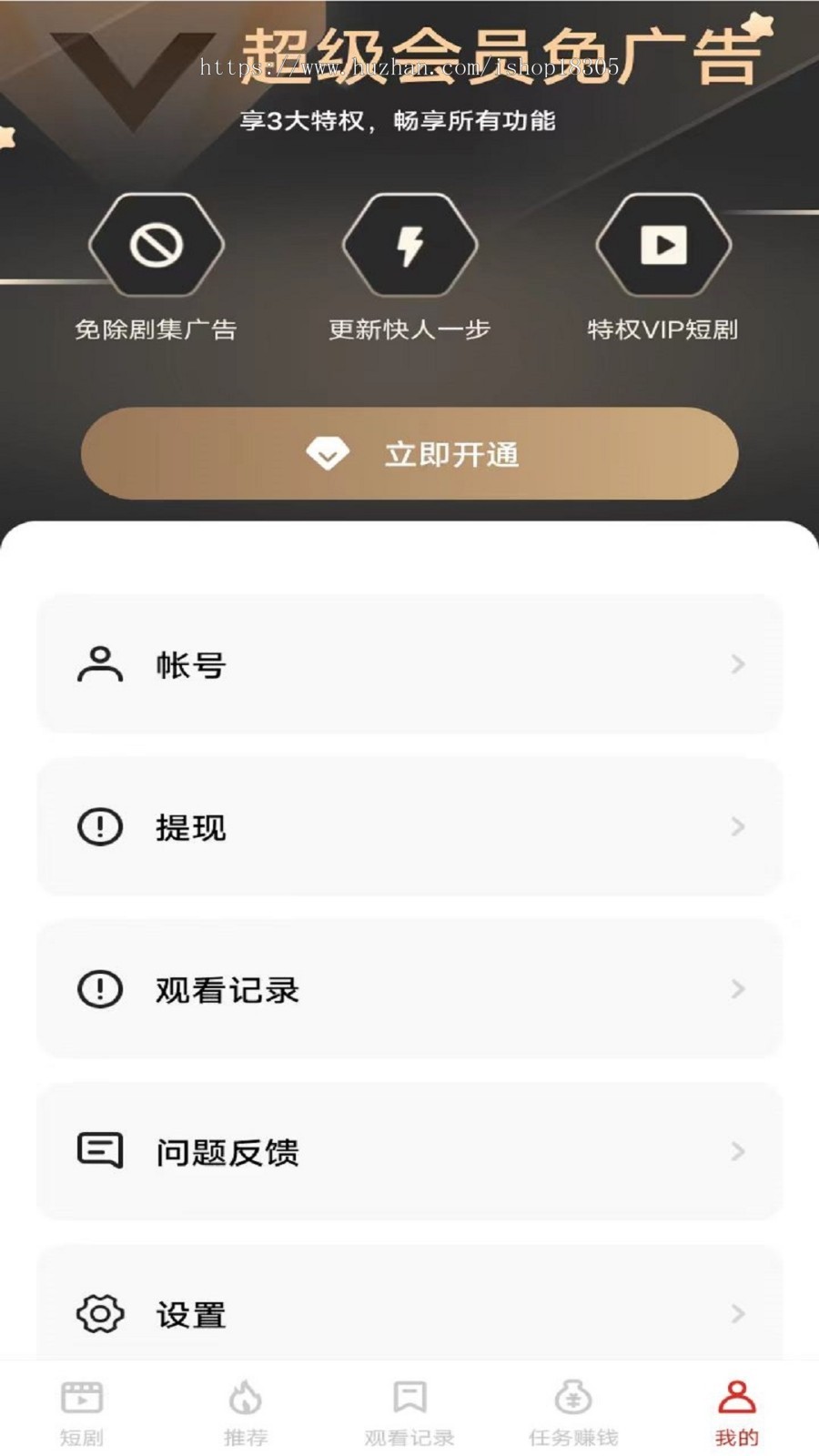 短剧cps分销系统开发源码短剧挂载抖音芊顺顺分销系统定制看剧分销系统源码