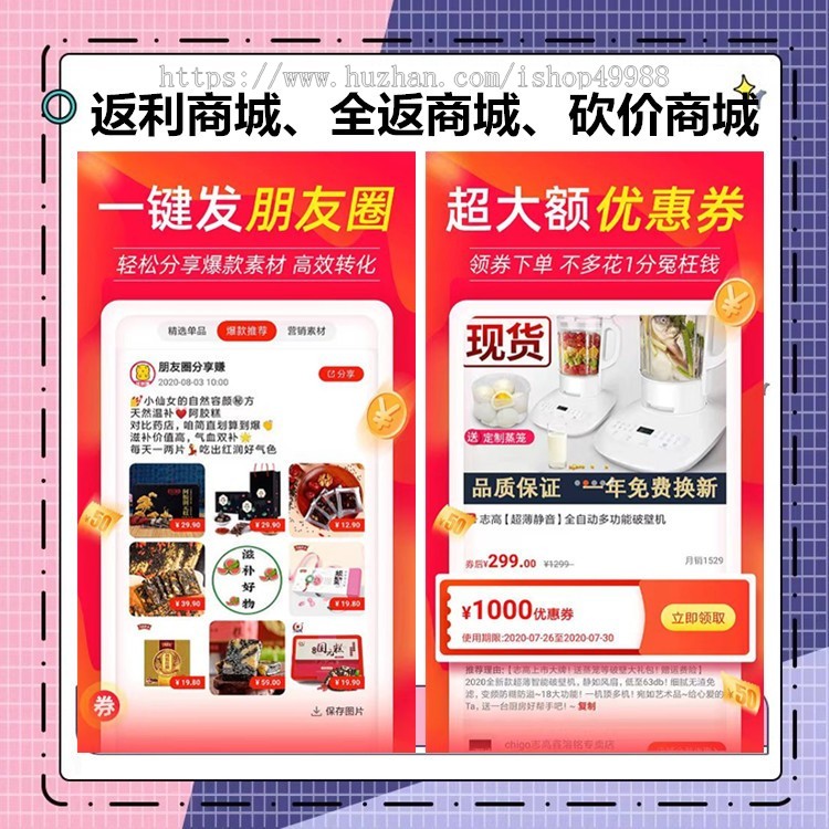 返利商城分销小程序返利商城软件源码可定制多语言版本积分商城购物返利全返商城源码