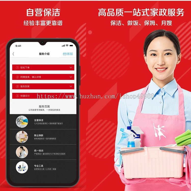 预约上门服务系统维修保洁家政服务小程序在线派单技师入驻软件源码H5/小程序/APP端