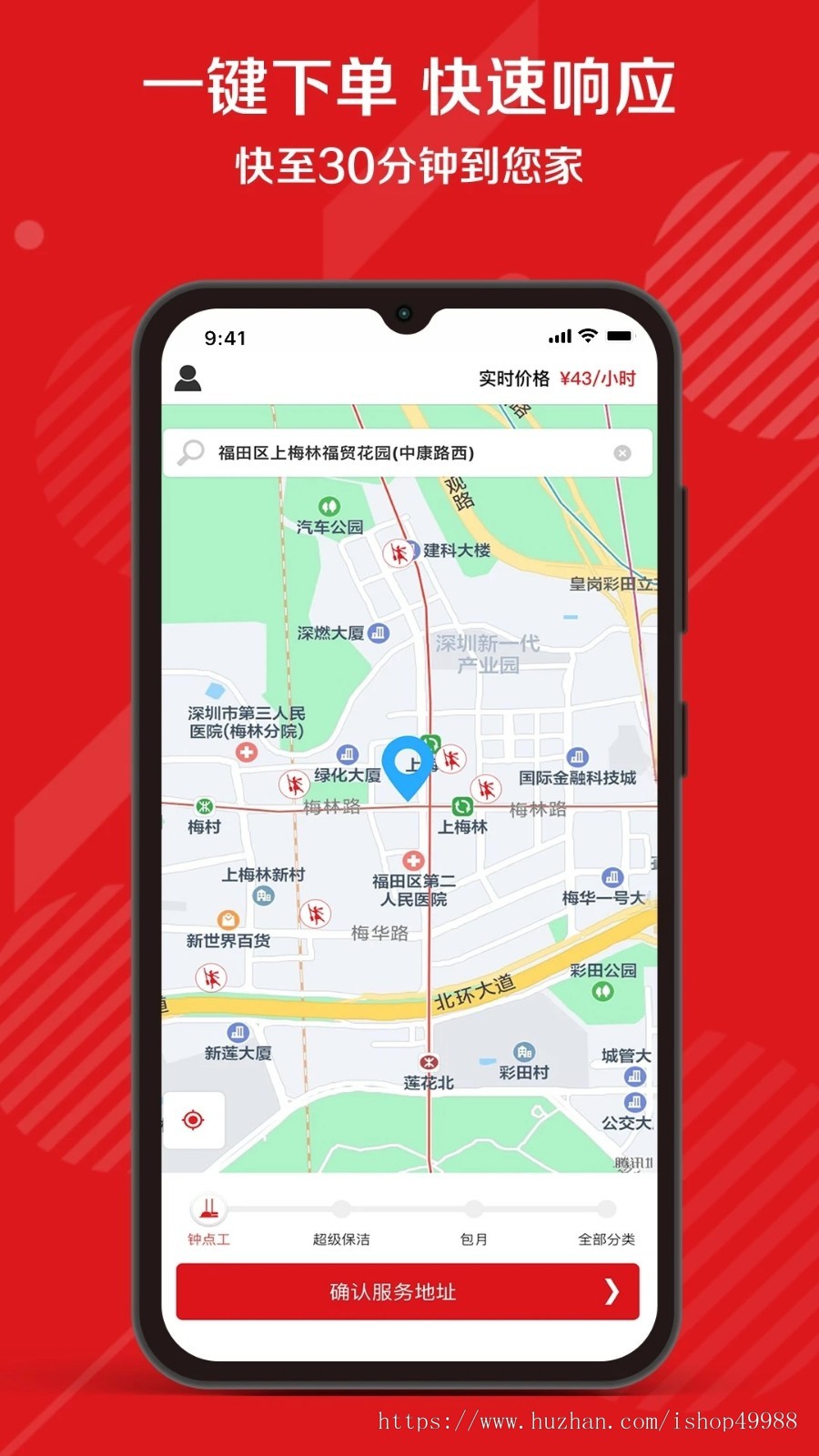 预约上门服务系统维修保洁家政服务小程序在线派单技师入驻软件源码H5/小程序/APP端
