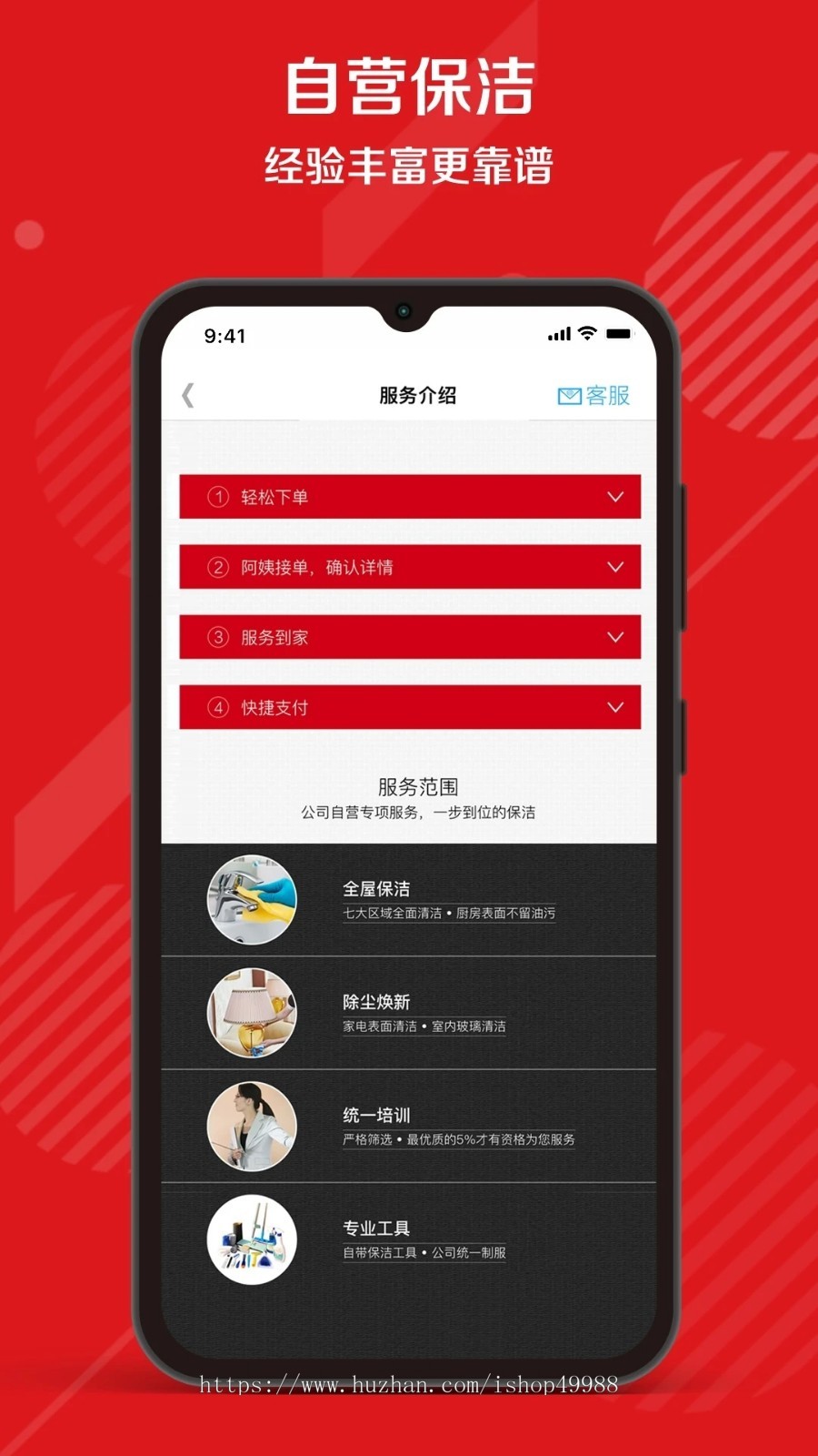 预约上门服务系统维修保洁家政服务小程序在线派单技师入驻软件源码H5/小程序/APP端