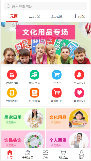 供应链一站式云仓系统开发小商品采购一件代发自带商城APP定制微商商城云仓模式礼品快