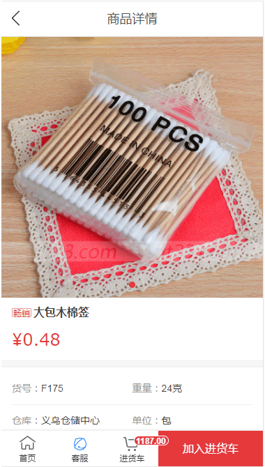 供应链一站式云仓系统开发小商品采购一件代发自带商城APP定制微商商城云仓模式礼品快