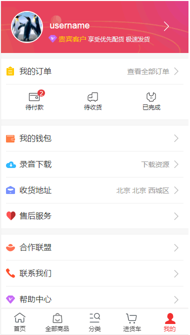供应链一站式云仓系统开发小商品采购一件代发自带商城APP定制微商商城云仓模式礼品快