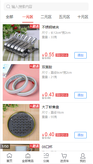 供应链一站式云仓系统开发小商品采购一件代发自带商城APP定制微商商城云仓模式礼品快