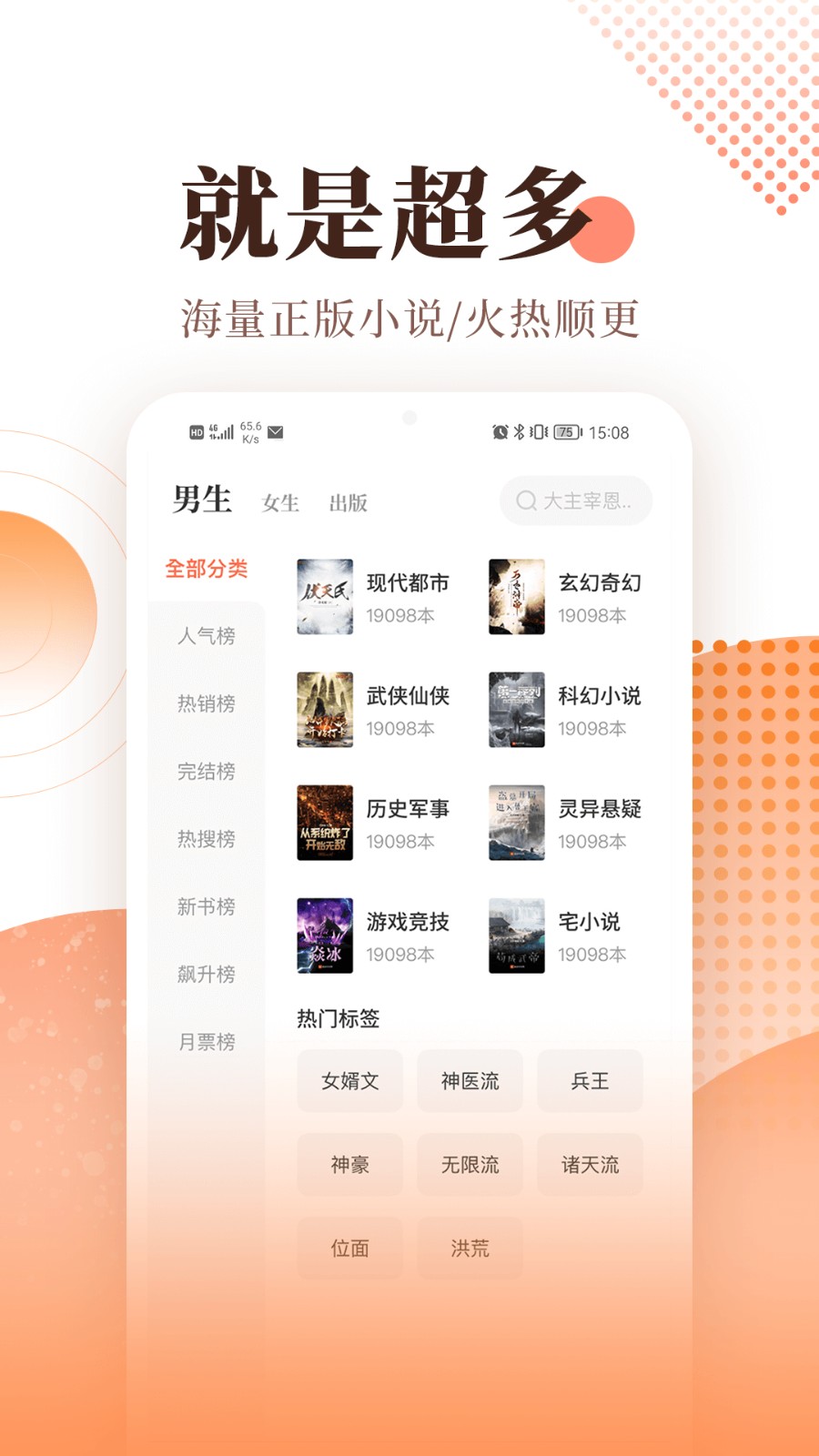 小说漫画听书分销系统源码APP软件平台书刊期刊知识付费阅读公众号小程序源码搭建