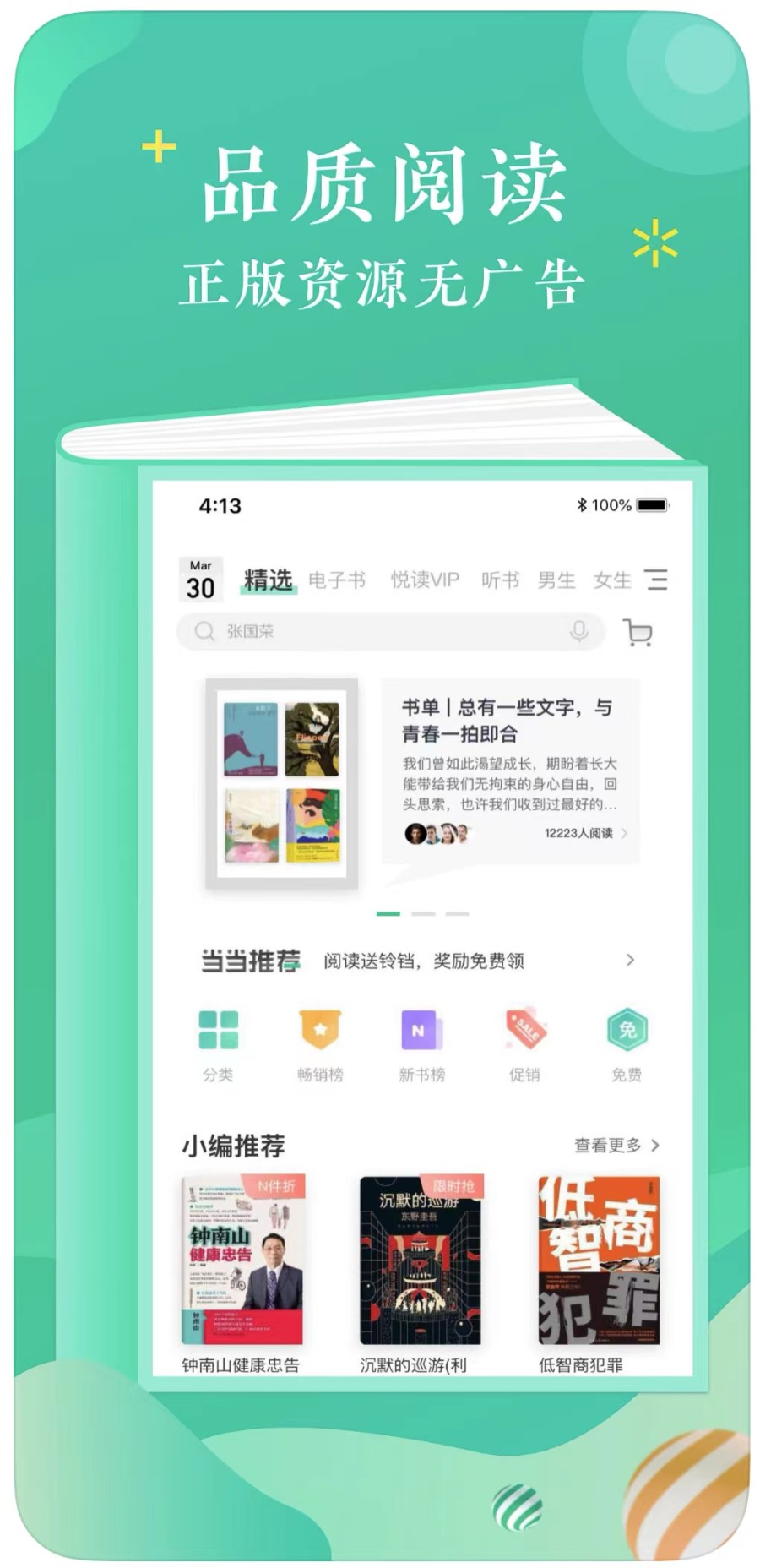书刊期刊听书手机在线阅读小说漫画app小程序源码公众号广播剧平台有声电子书系统搭建