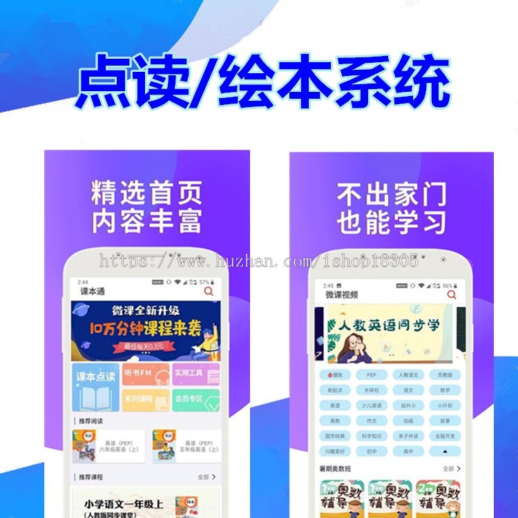 点读绘本APP借阅管理开发公众号系统儿童阅读定制网上读书馆图书馆在线教育软件源码