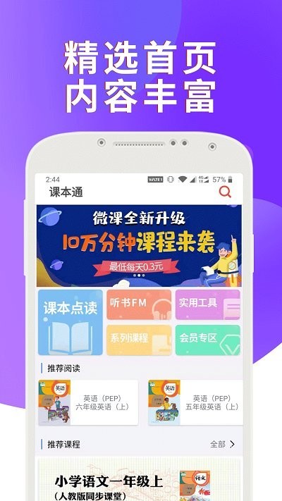 点读绘本APP借阅管理开发公众号系统儿童阅读定制网上读书馆图书馆在线教育软件源码