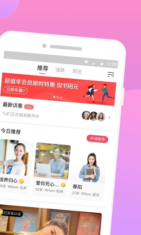 婚恋相亲社交APP小程序公众号软件同城聊天交友平台搭建婚介红娘分销加盟婚介所系统