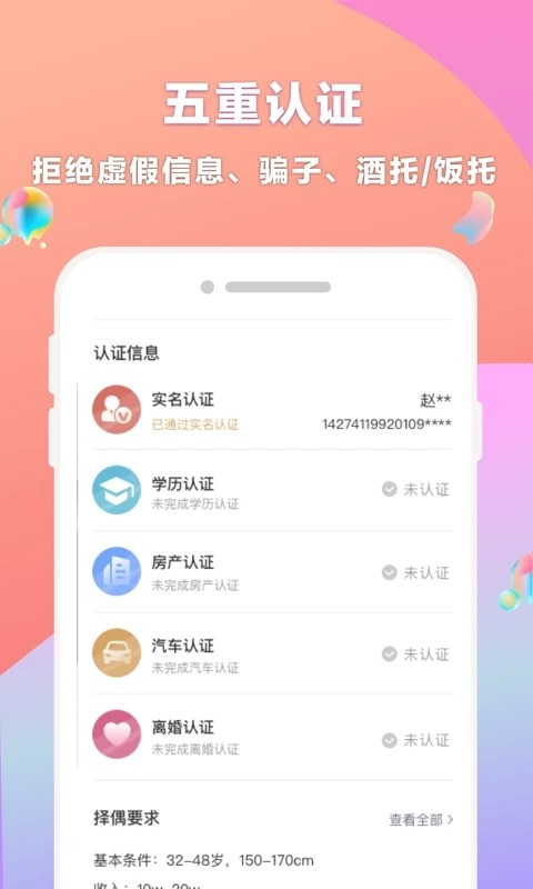 婚恋相亲社交APP小程序公众号软件同城聊天交友平台搭建婚介红娘分销加盟婚介所系统