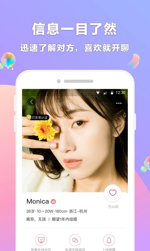 婚恋相亲社交APP小程序公众号软件同城聊天交友平台搭建婚介红娘分销加盟婚介所系统