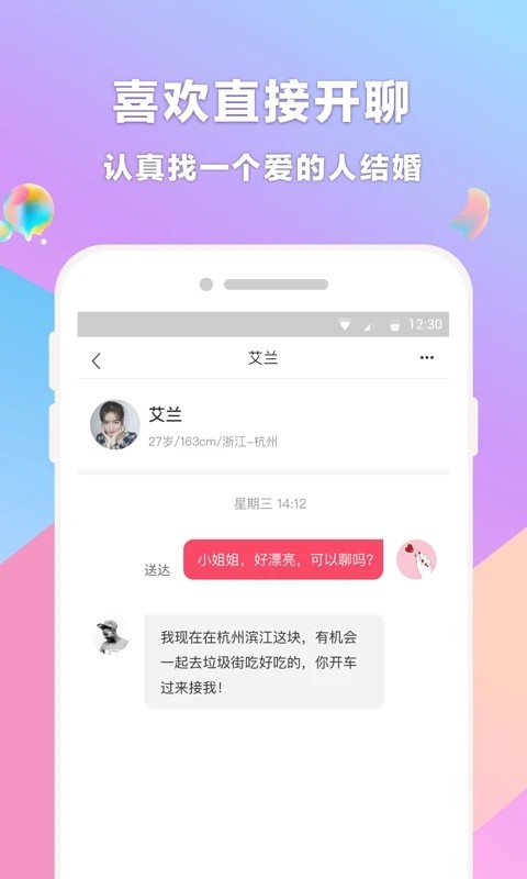 婚恋相亲社交APP小程序公众号软件同城聊天交友平台搭建婚介红娘分销加盟婚介所系统