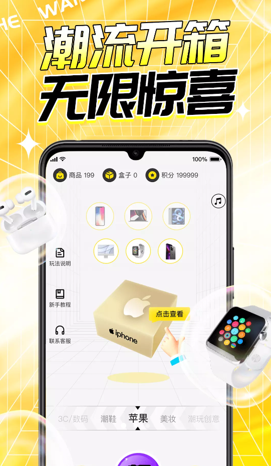 盲盒商城app小程序公众号制作潮玩手办商城软件平台系统源码搭建一番赏无限赏H5系统