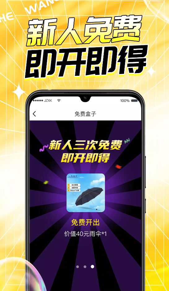 盲盒商城app小程序公众号制作潮玩手办商城软件平台系统源码搭建一番赏无限赏H5系统