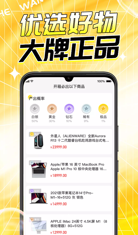 盲盒商城app小程序公众号制作潮玩手办商城软件平台系统源码搭建一番赏无限赏H5系统