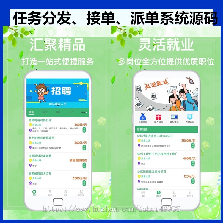 新款任务悬赏软件任务联盟众人帮系统任务发布知识付费源码威客兼职帮发布分销源码系统
