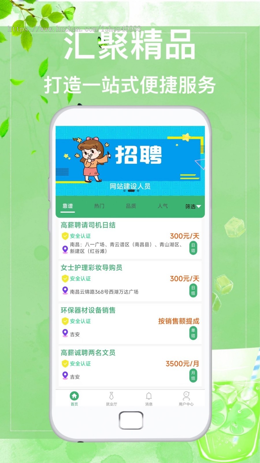 新款任务悬赏软件任务联盟众人帮系统任务发布知识付费源码威客兼职帮发布分销源码系统
