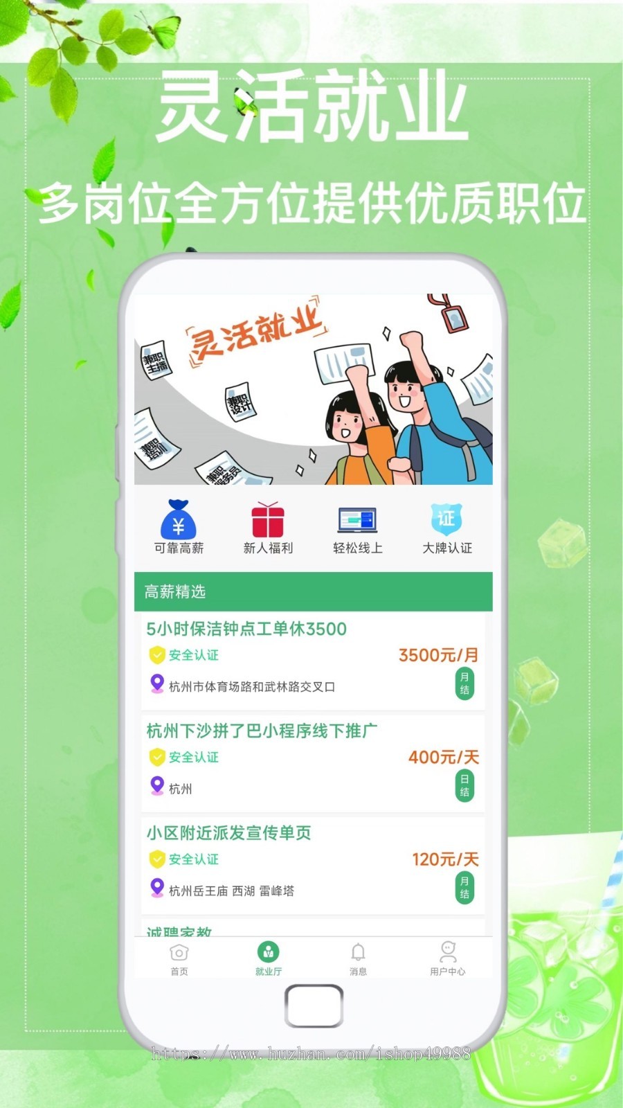 新款任务悬赏软件任务联盟众人帮系统任务发布知识付费源码威客兼职帮发布分销源码系统
