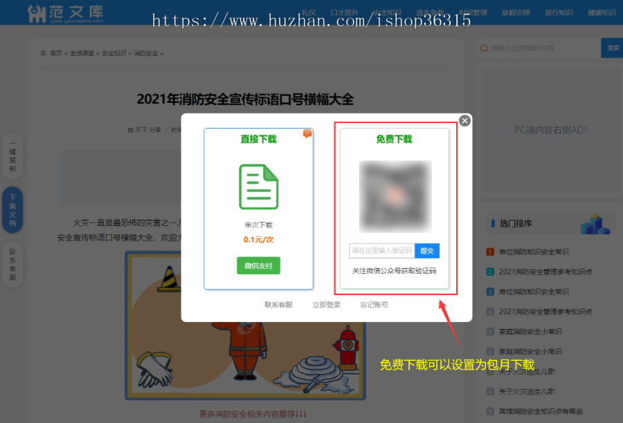 【新版修复报错问题】帝国cms7.5文库范文自动生成word文档/文章付费下载内容付费复制