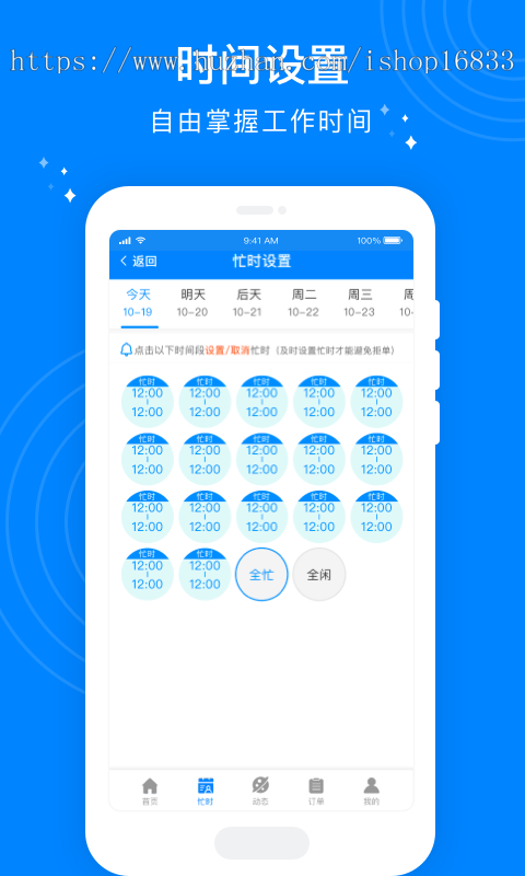 家政保洁APP技师在线接单生活系统技师预约跑腿派单上门小程序同城服务系统源码