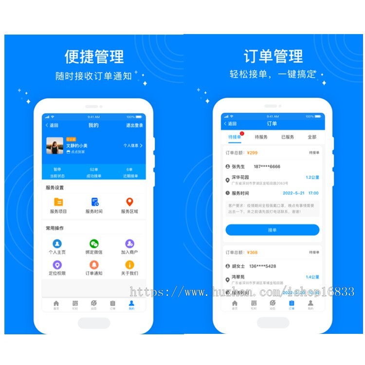 家政保洁APP技师在线接单生活系统技师预约跑腿派单上门小程序同城服务系统源码