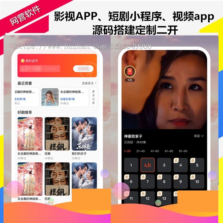 英文版影视视频系统/短剧小程序/视频APP/付费/免费影视视频H5源码小程序APP系统