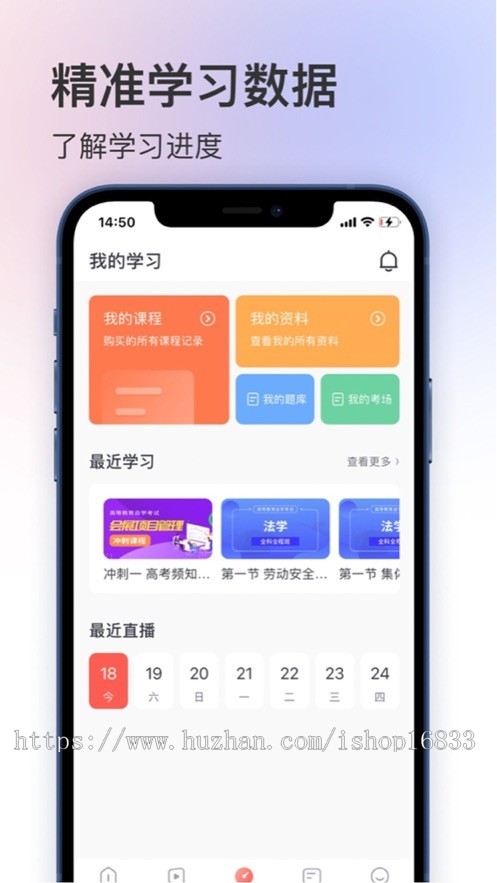 教育教务网校机构系统学习分析小程序考试视频直播APP改卷录课分析错题系统源码