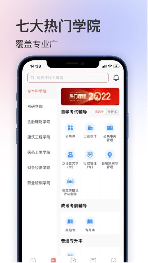 教育教务网校机构系统学习分析小程序考试视频直播APP改卷录课分析错题系统源码