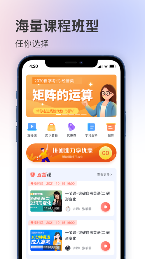 教育教务网校机构系统学习分析小程序考试视频直播APP改卷录课分析错题系统源码