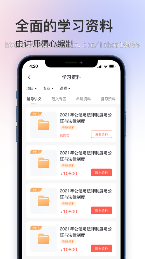 教育教务网校机构系统学习分析小程序考试视频直播APP改卷录课分析错题系统源码