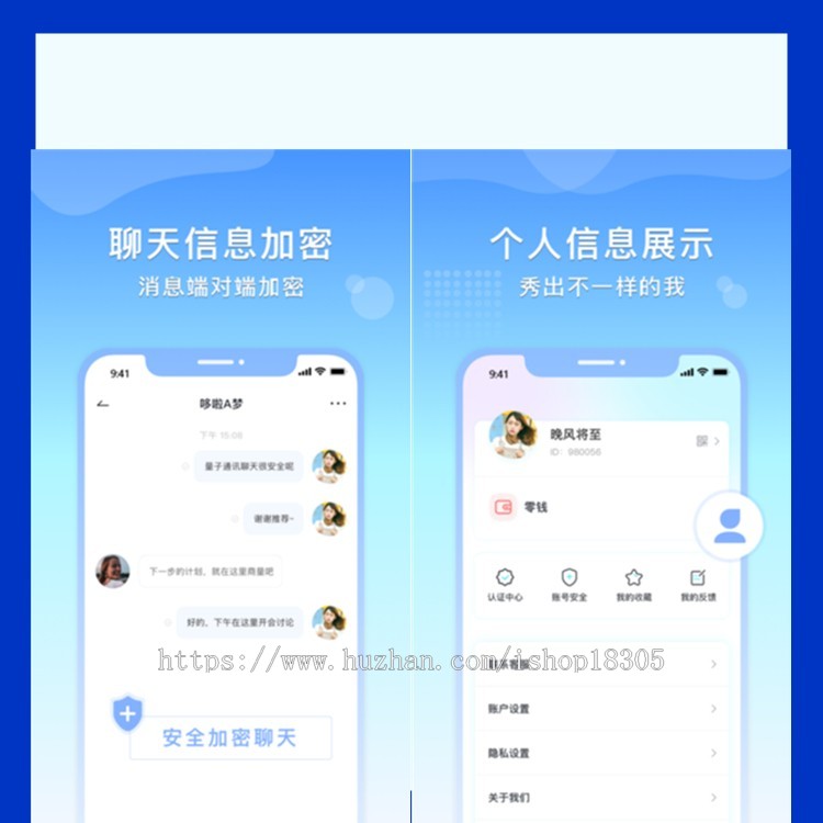 im即时通讯原生app定制源码搭建语音视频聊天系统开发同城交友小程序开发红包私聊群聊