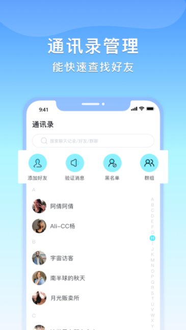 im即时通讯原生app定制源码搭建语音视频聊天系统开发同城交友小程序开发红包私聊群聊