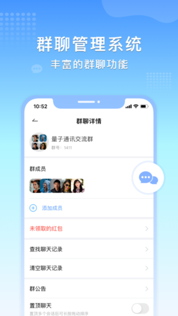 im即时通讯原生app定制源码搭建语音视频聊天系统开发同城交友小程序开发红包私聊群聊