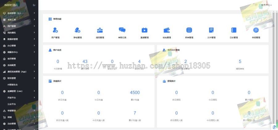 im即时通讯原生app定制源码搭建语音视频聊天系统开发同城交友小程序开发红包私聊群聊