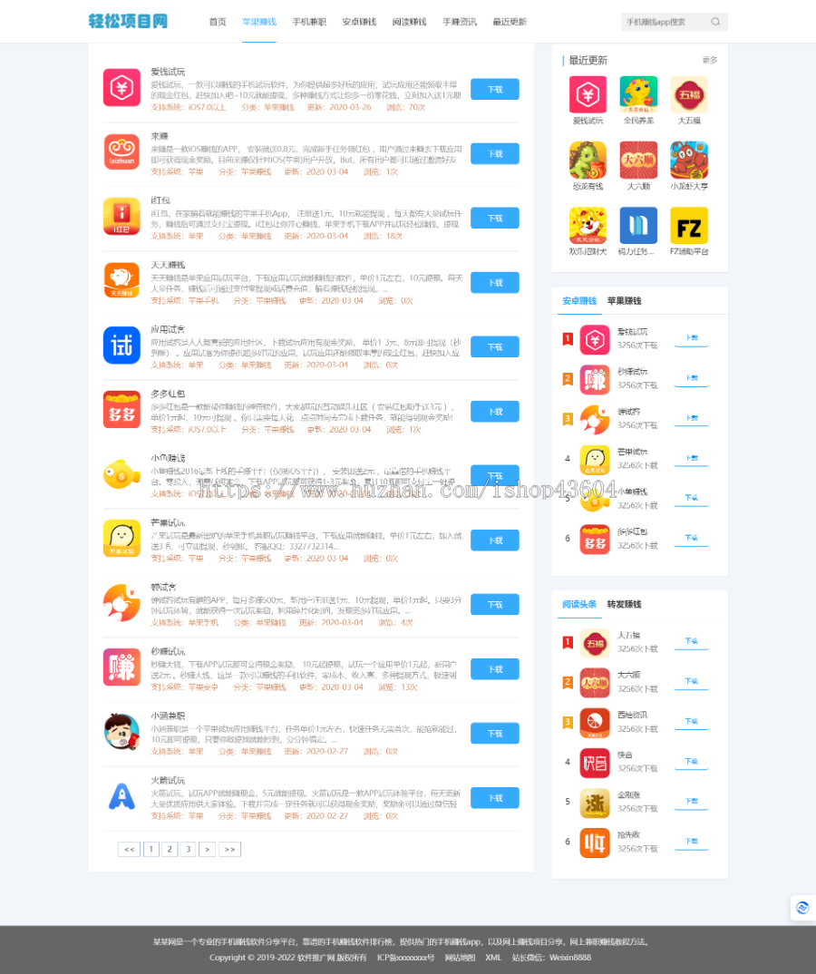 【亲测带后台】游戏下载试玩 手赚网手机游戏推广源码 手机APP软件推广赚钱类 带手机端