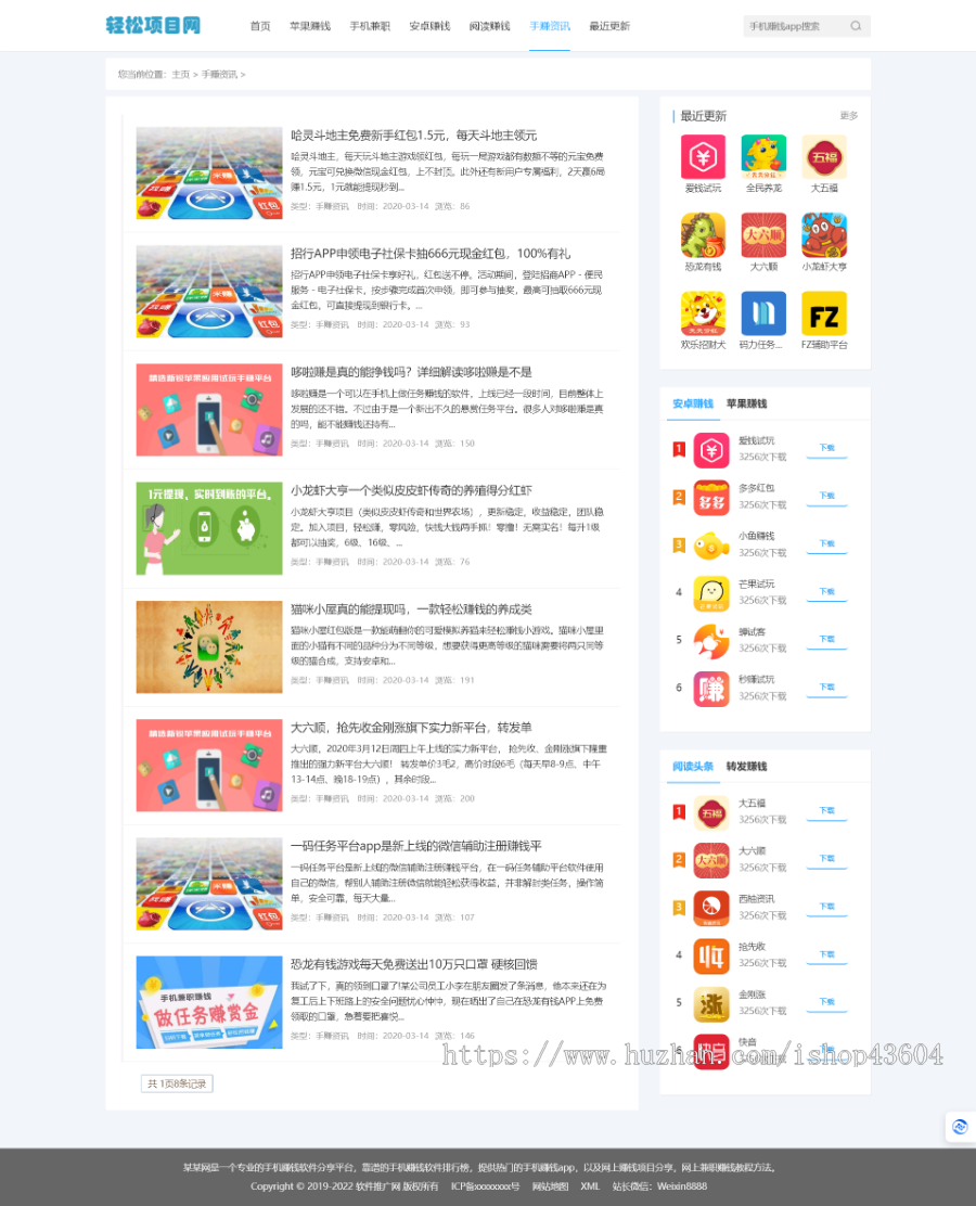 【亲测带后台】游戏下载试玩 手赚网手机游戏推广源码 手机APP软件推广赚钱类 带手机端