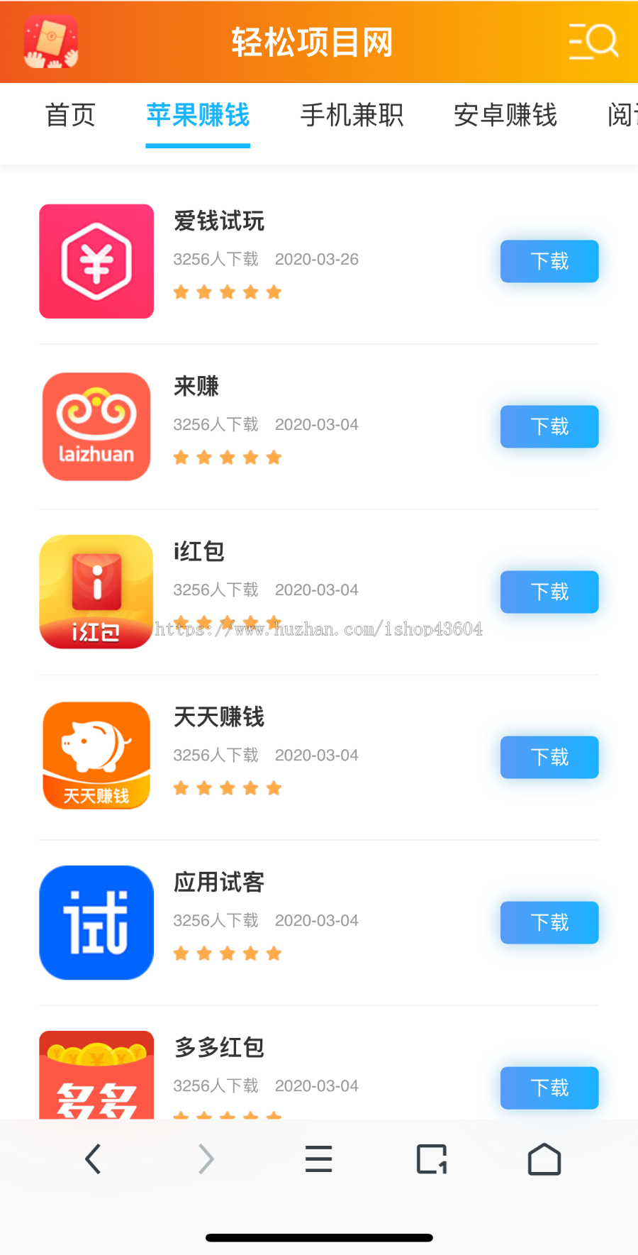 【亲测带后台】游戏下载试玩 手赚网手机游戏推广源码 手机APP软件推广赚钱类 带手机端